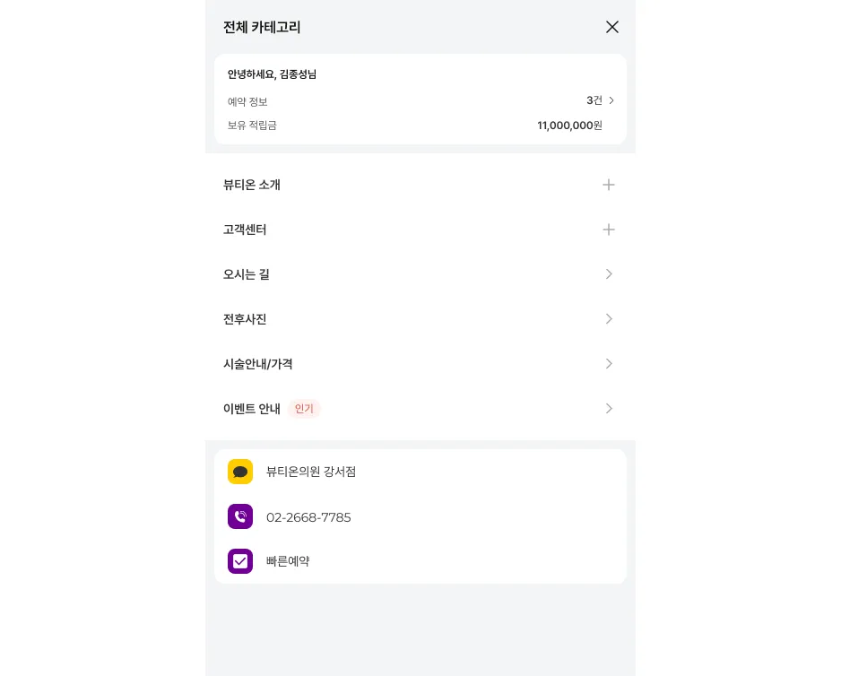테스트 :: 医院紹介