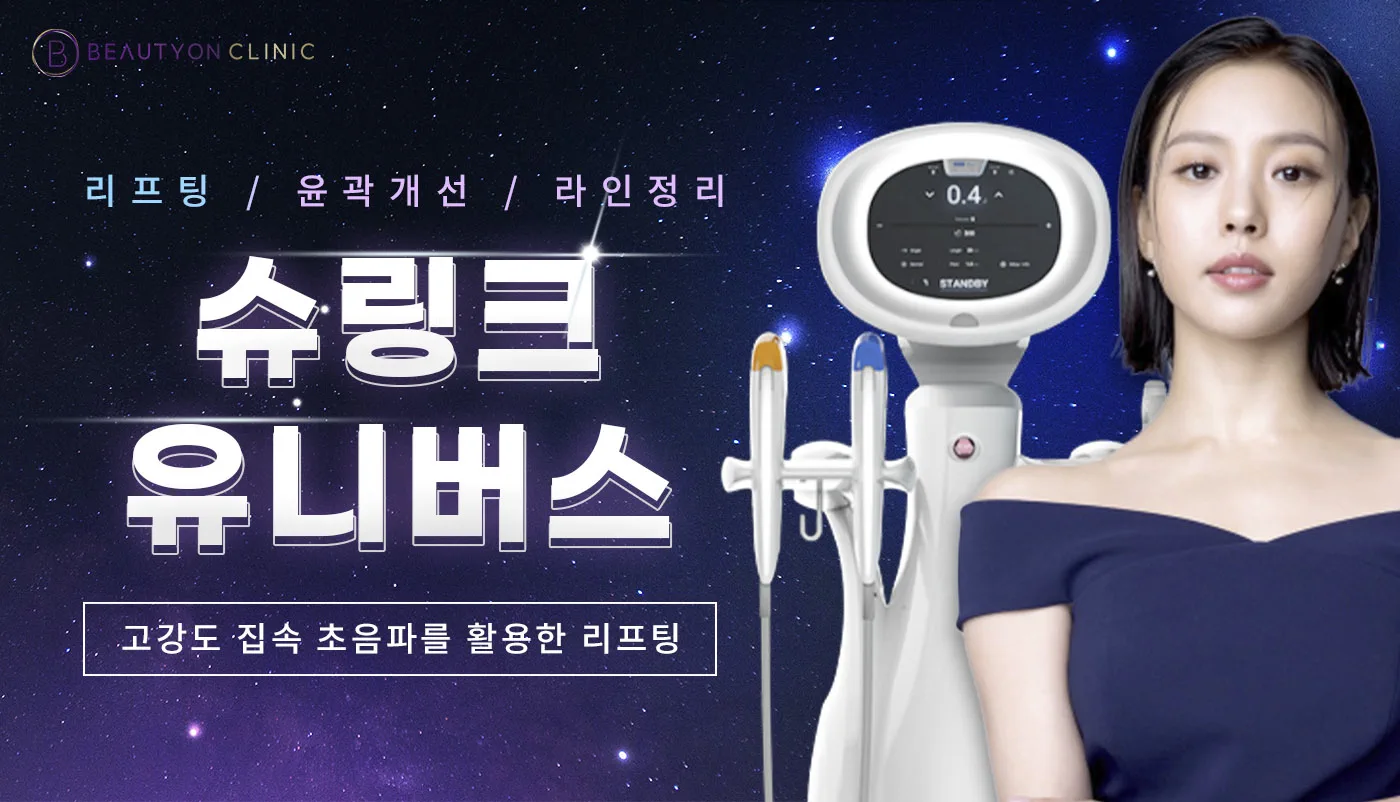 테스트 :: 슈링크 유니버스