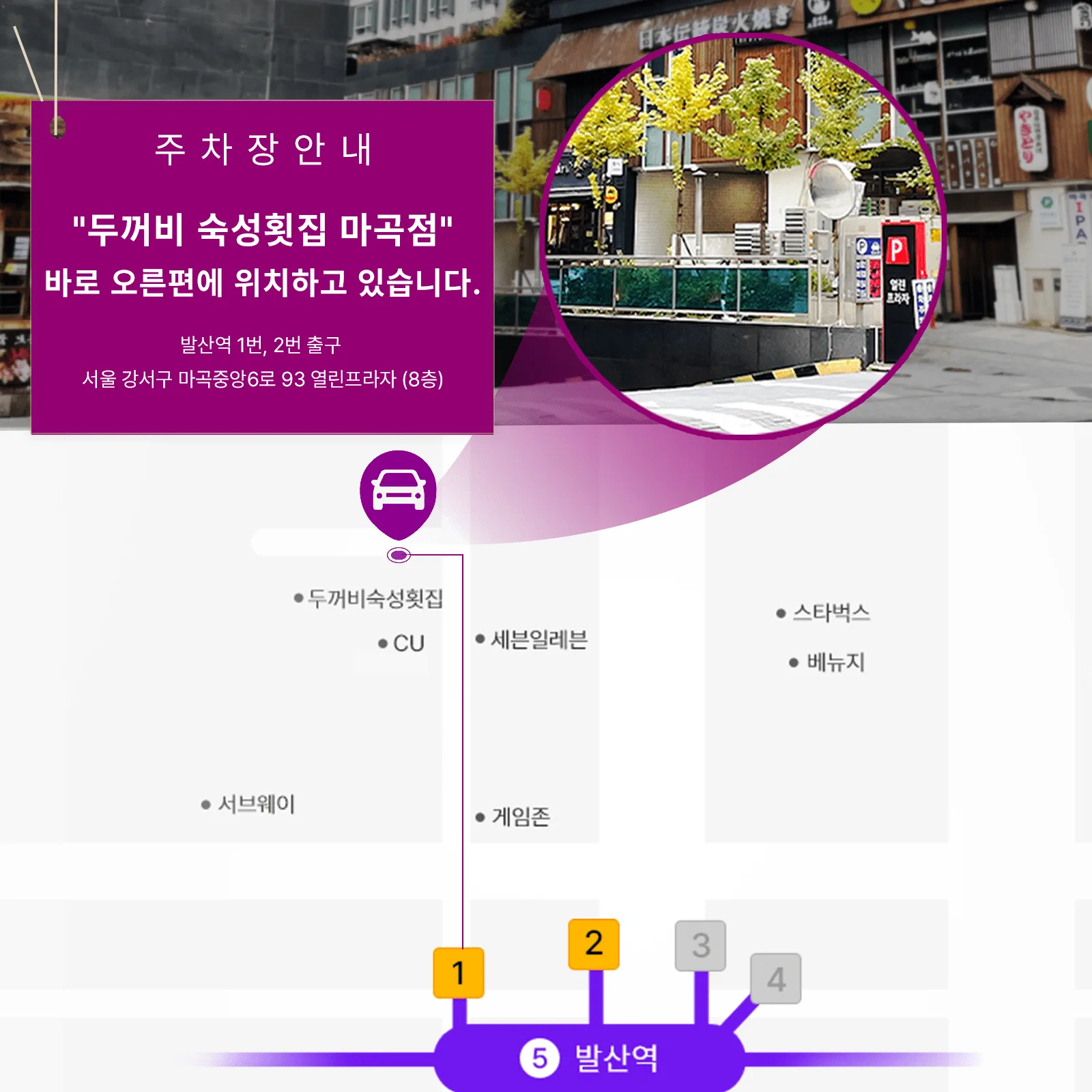 테스트 :: 주차장 안내